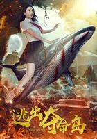 逃出奪命島 線上看