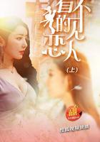 看不見的戀人·上 線上看