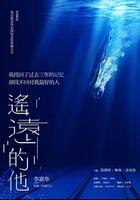 遙遠的他 線上看