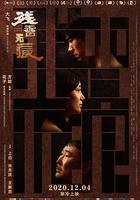 殘香無痕 線上看