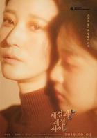 季節與季節之間 / 계절과 계절 사이 線上看