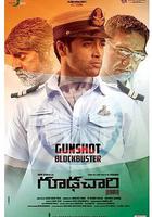 間諜 / Goodachari 線上看