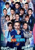 火星情報局 第四季 線上看