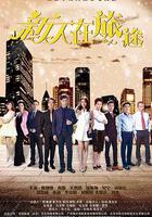 新人在旅途 線上看