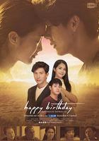 生日快樂 / Happy Birthday วันเกิดของนาย วันตายของฉัน 線上看