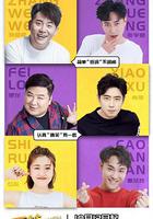 愛笑會議室第二季 線上看