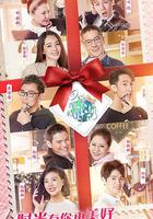 最美的時光 線上看