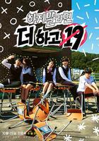 不讓做就更想做 19 線上看