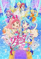 偶像活動 Friends! 線上看