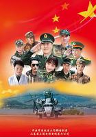 軍人使命 線上看