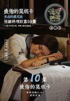 情緒料理 第二季 線上看