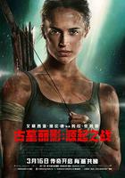 古墓麗影：源起之戰 / Tomb Raider 線上看