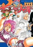 七大罪OAD3 / 七つの大罪OAD3 線上看