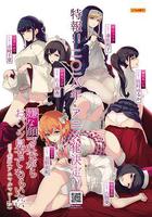 一臉嫌棄給你看胖次 / 嫌な顔されながらおパンツ見せてもらいたい 線上看