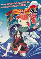 鬼燈的冷徹 第二季 其之二 / 鬼燈の冷徹 第弐期 その弐 線上看