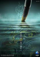 如果國寶會說話 第二季 線上看