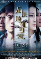 無法觸碰的愛 線上看