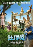 比得兔 / Peter Rabbit 線上看
