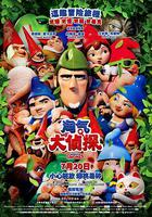 淘氣大偵探 / Sherlock Gnomes 線上看