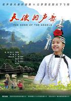 天使的聲音 線上看