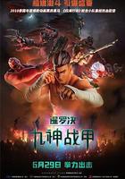 暹羅決：九神戰甲 / The Legend of Muay Thai: 9 Satra 線上看