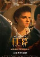 日暮 / Napszállta 線上看