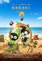 昆蟲總動員2——來自遠方的後援軍 / Minuscule 2 -  Les mandibules du bout du monde 線上看