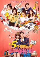 有五個姐姐的我就註定要單身了啊！！ / 有五個姊姊的我就註定要單身了啊！！ 線上看