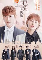 如若巴黎不快樂 線上看