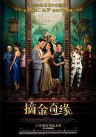 摘金奇緣 / Crazy Rich Asians 線上看