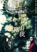 誰來陪伴我 線上看