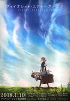 紫羅蘭永恆花園 / ヴァイオレット・エヴァーガーデン 線上看