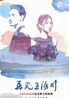 再見王瀝川 線上看