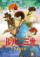 魯邦三世 PART5 線上看