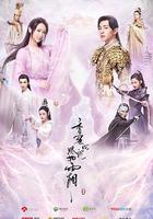 香蜜沉沉燼如霜 線上看