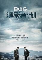 繼承者計劃 線上看