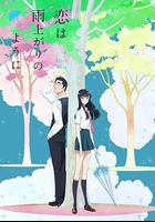 戀如雨止 線上看