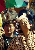 海上浮城 線上看