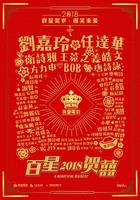 重新愛你 / 我的情敵女婿 線上看