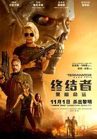 終結者：黑暗命運 / Terminator: Dark Fate 線上看