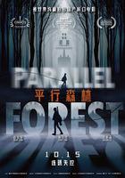 平行森林 線上看