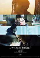 日與夜 / デイアンドナイト 線上看