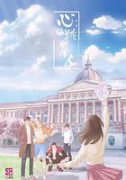 心跳制作人 線上看