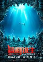 鯊海逃生 / 47 Meters Down: Uncaged 線上看