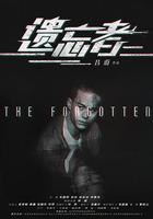 遺忘者之絕命狙擊 線上看