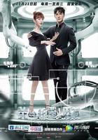 我的機器人男友 線上看