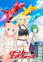 飛翔吧！戰機少女 / ガーリー・エアフォース 線上看