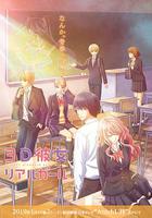 三次元女友 第二季 / 3D彼女 リアルガール 第2シーズン 線上看