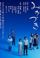 三日月 / みかづき 線上看