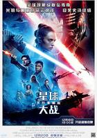 星球大戰9：天行者崛起 / Star Wars: The Rise of Skywalker 線上看